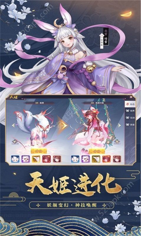 樱舞少女手游图4
