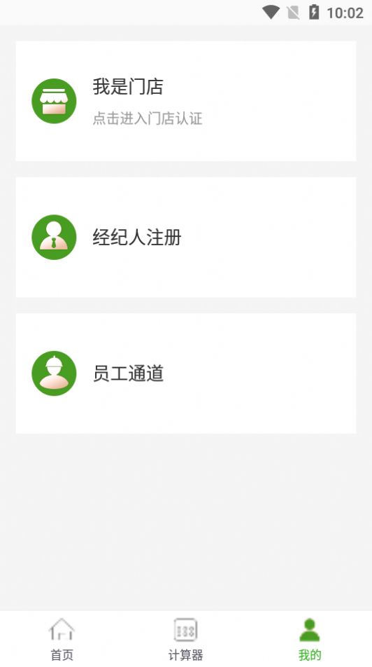 半价房app官方版