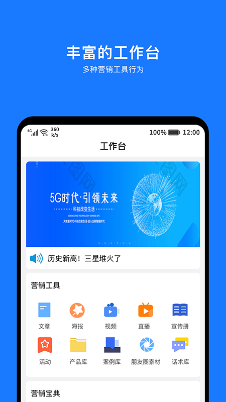 犀点app手机版图2