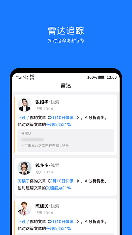 犀点app手机版图3