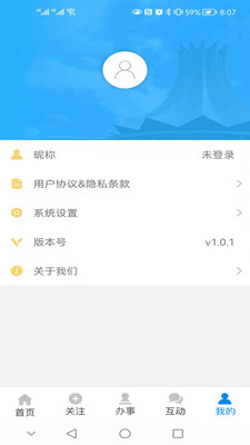 爱五象app手机版图1