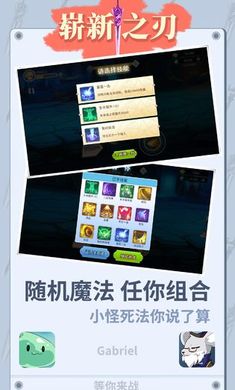 崭新之刃