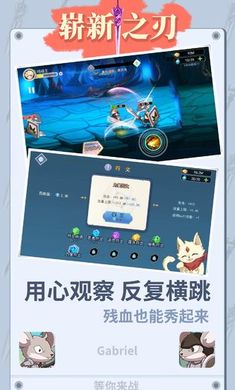 崭新之刃图4