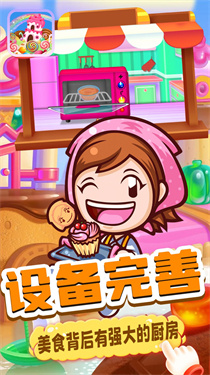 宝宝甜品站图3