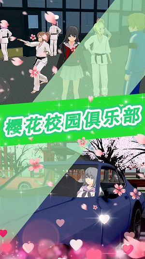 樱花少女甜蜜约会2023