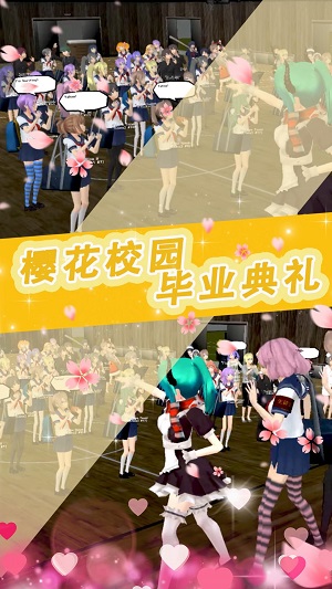 樱花少女甜蜜约会2023