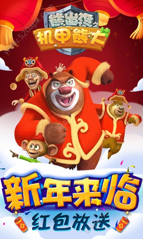 熊出没之机甲熊大图1