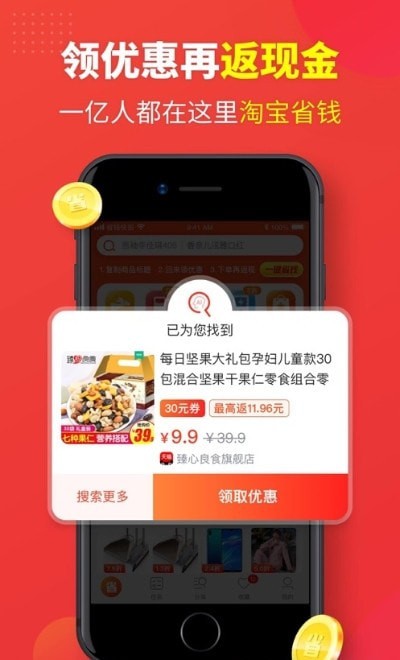 万店连安卓版图1