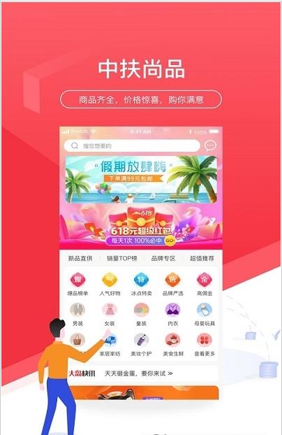 中扶尚品图1