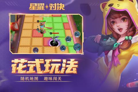 星耀对决(逃跑英雄)