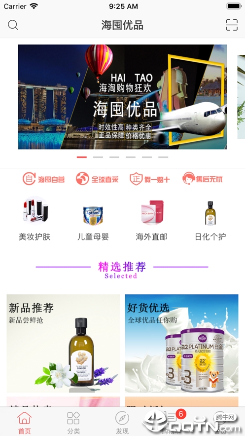 海囤优品图3