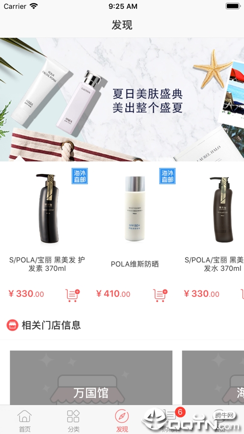 海囤优品图2
