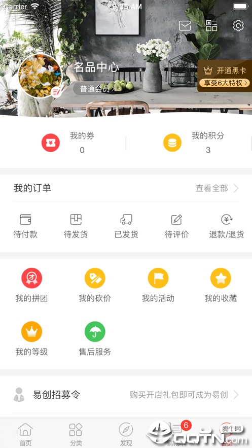 海囤优品图1