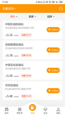 掌上油惠图3
