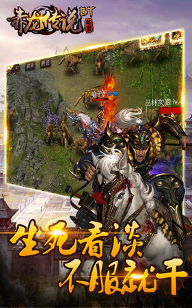 赤龙传说九游版图2