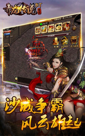 赤龙传说九游版图3