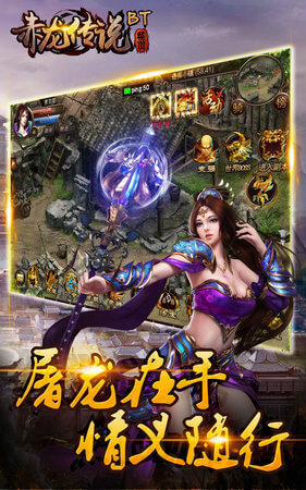 赤龙传说九游版图1