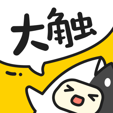 大触来了图标