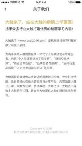 大触来了图3