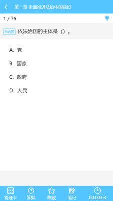 雅正导游题库图2