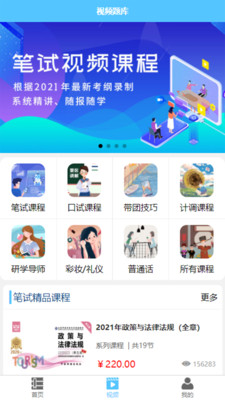 雅正导游题库图3