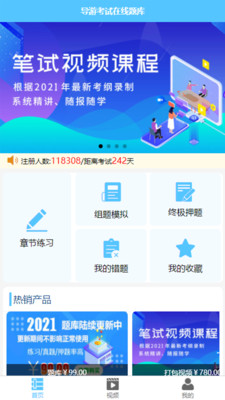雅正导游题库图1