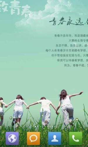 致青春动态壁纸图1