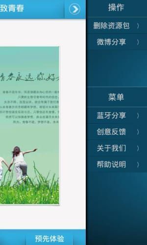 致青春动态壁纸图2