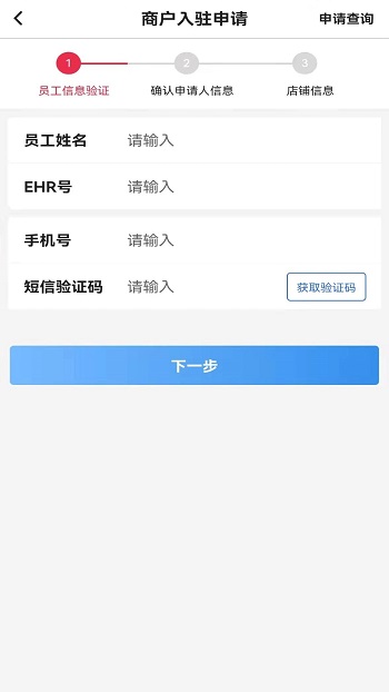 中银智慧商家手机版安卓版图4