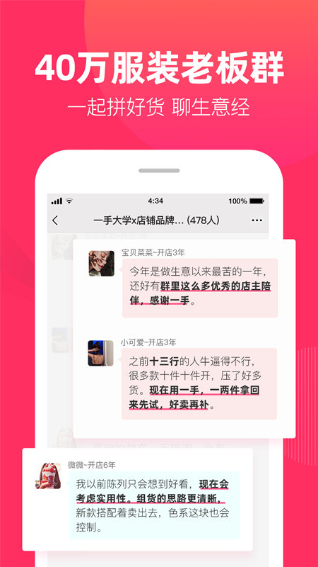 一手服装批发图3