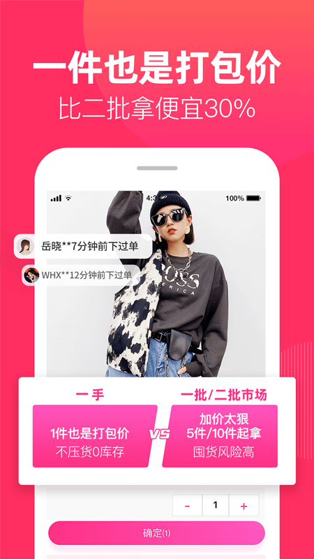 一手服装批发图1