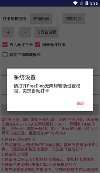 freeding图2