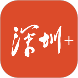 深圳Plus图标