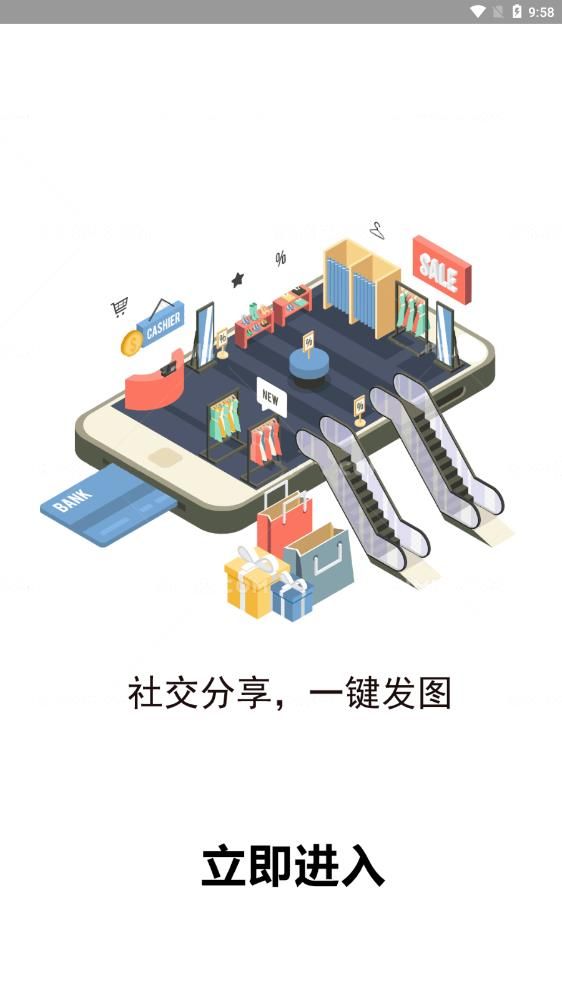 聚省优品图1