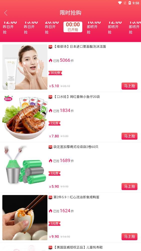 聚省优品图2