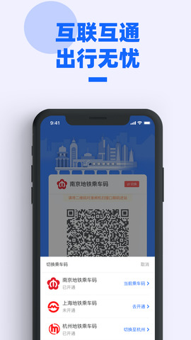 南京地铁图3