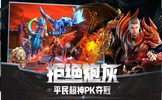 圣戒纪元图2