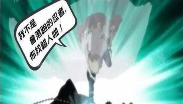 疯狂忍者图3