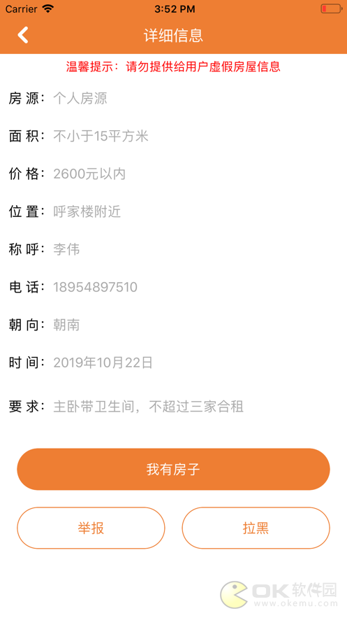 青枫租房图1