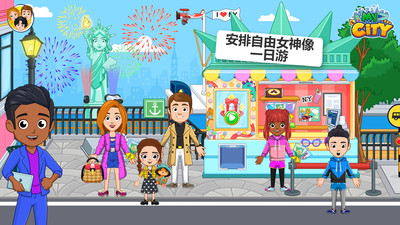 我的小镇纽约免费版图2