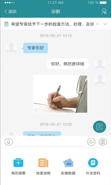 爱加健康图4