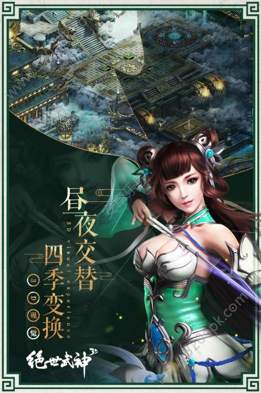 绝世武神图1