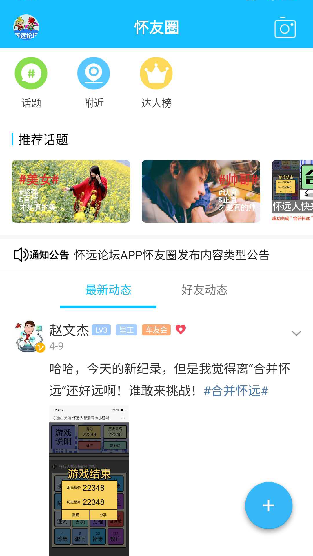 怀远论坛软件图2