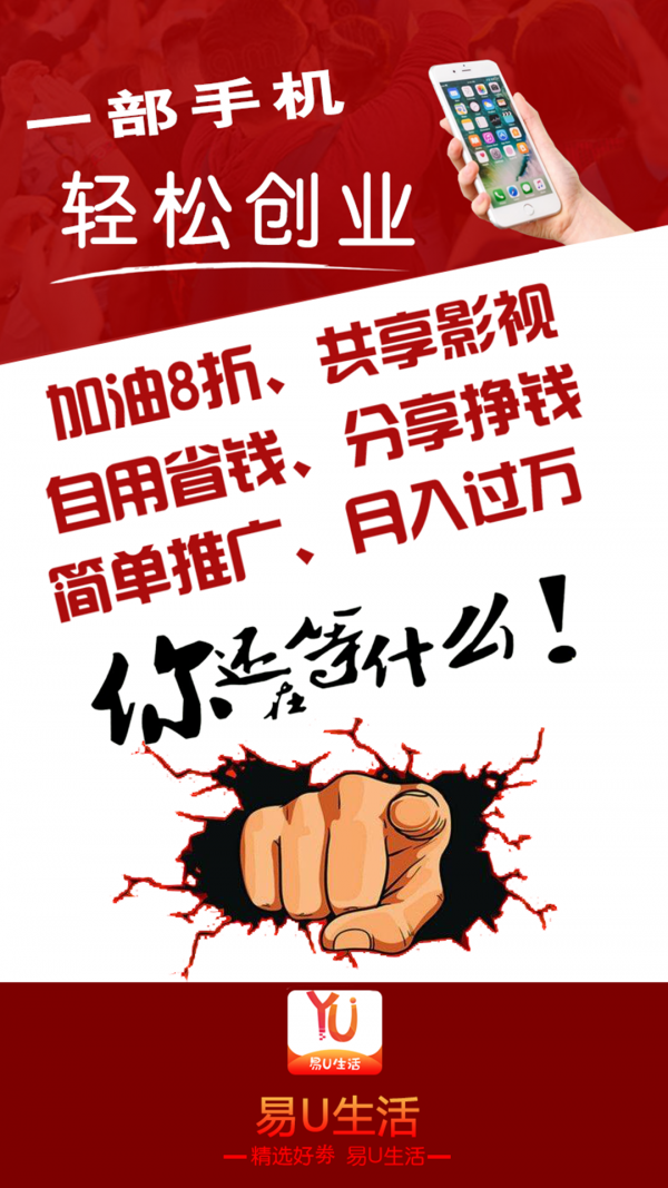 易U生活图1