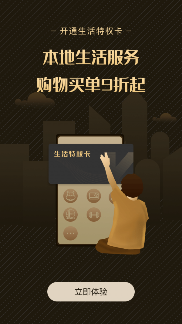 易U生活图2