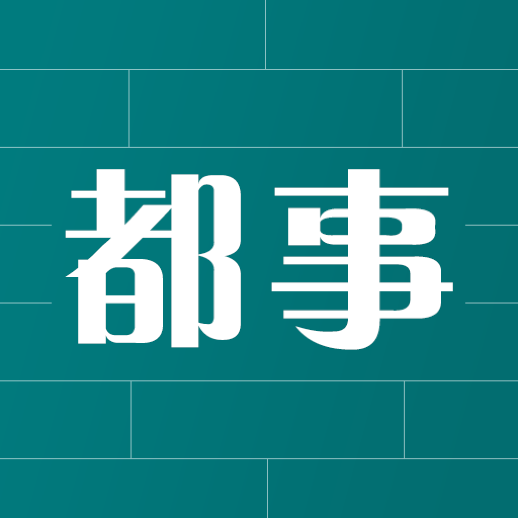 都事图标