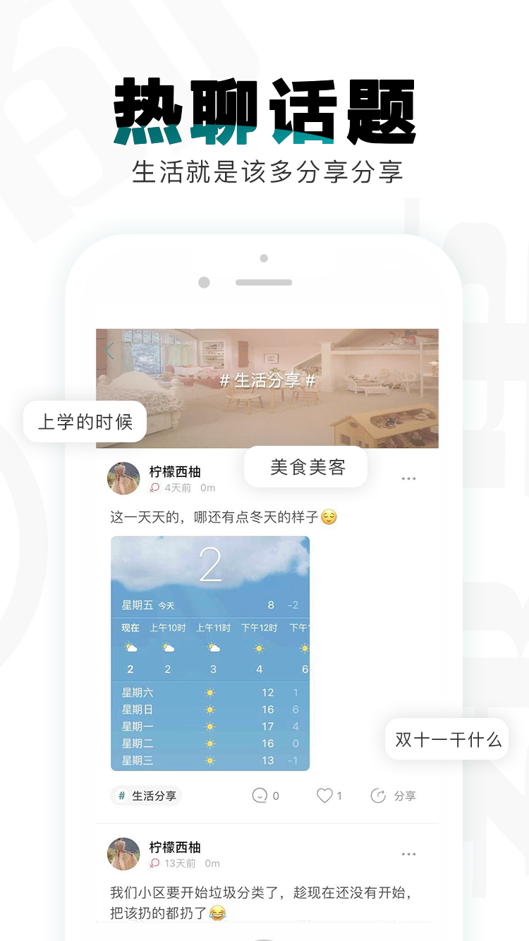 都事图2