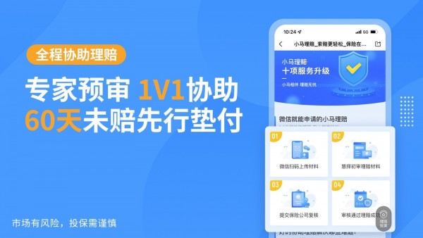 慧择保险网app图3