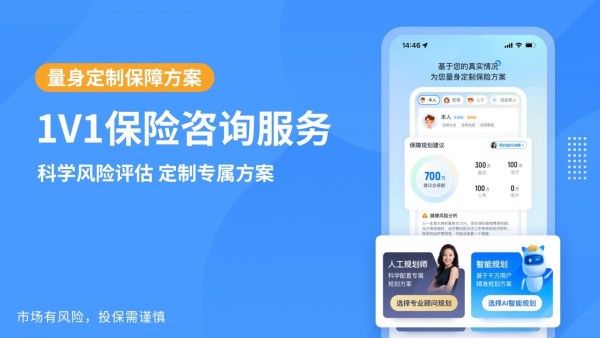 慧择保险网app图4