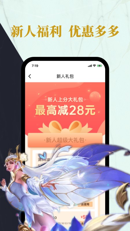 练练电竞app截图2